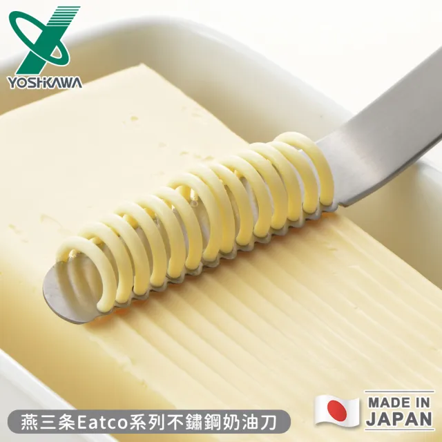 【YOSHIKAWA】日本製燕三條Eatco系列不鏽鋼奶油刀