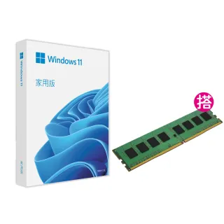 【Microsoft 微軟】DDR4-3200 8GB PC用記憶體★Windows 11 家用版 隨機版 DVD(軟體拆封後無法退換貨)