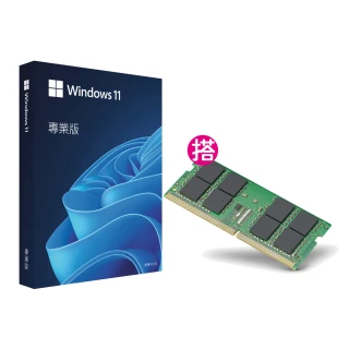 【Microsoft 微軟】DDR4-3200 8GB NB用記憶體★Windows 11 專業版 USB 盒裝(軟體拆封後無法退換貨)