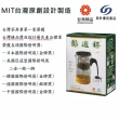 【台灣精品獎】MIT原創泡茶飄逸杯1000ml GL-888(玻璃外壺)