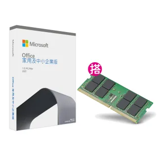 【Microsoft 微軟】DDR4-3200 8GB NB用記憶體★Office 2021 家用及中小企業版 盒裝 (軟體拆封後無法退換貨)