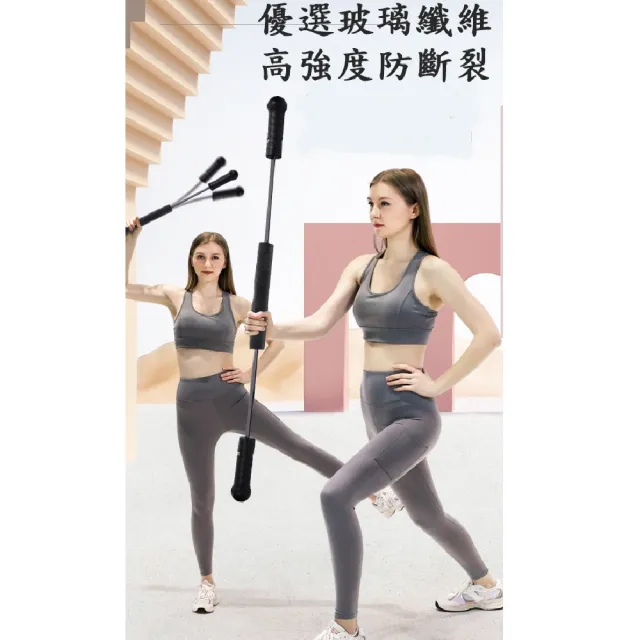 Caiyi 二代升級版 健身棒(彈力棒 臂力器 肌肉震動 燃脂)