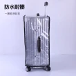 【Kyhome】透明行李箱套 行李箱防水保護套 旅行箱套 防塵保護套