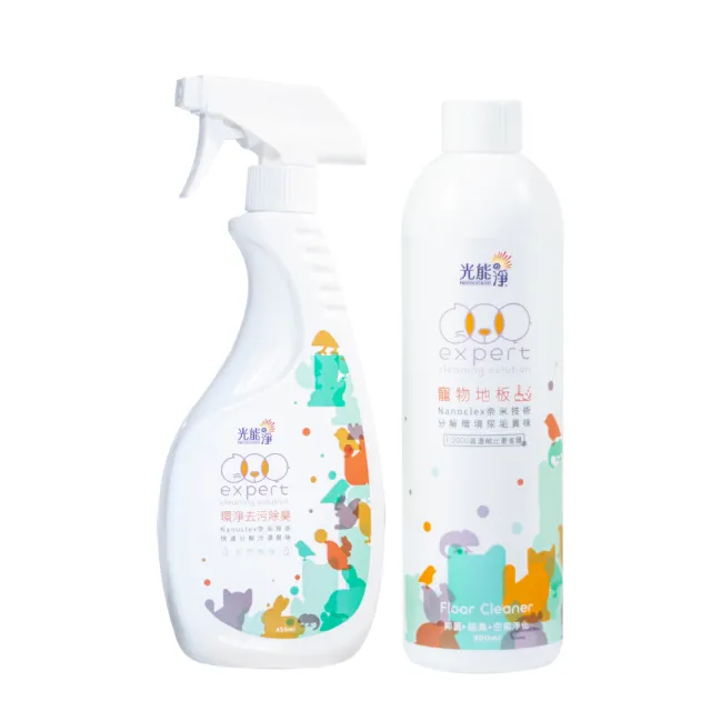 【光能淨】環淨去污噴劑450ml+地板清潔劑300ml(拔除尿漬 家具清潔 地板清潔 無刺激性成分 抗菌除臭)