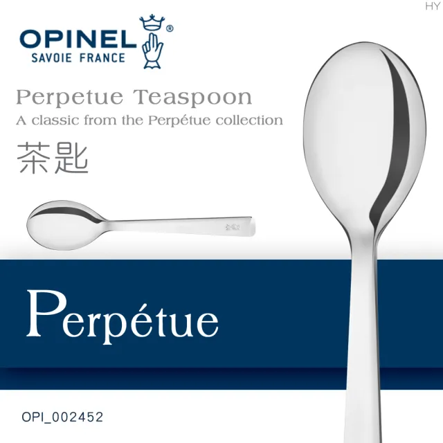【OPINEL】Perpetue 不鏽鋼精緻餐具/茶匙002452(單支)