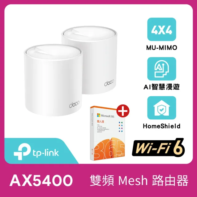 TP-Link】365+1TB硬碟☆(2入)Deco X60 AX5400 WiFi 6 Mesh 路由器/分享