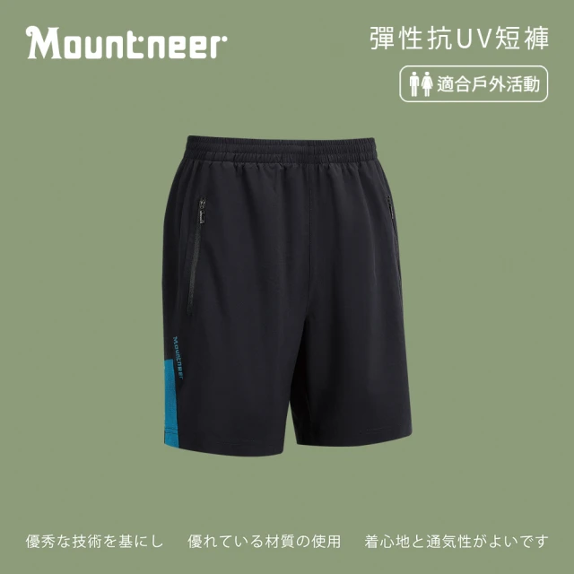 Mountneer 山林 中性彈性抗UV短褲-黑和海藍-41S59-81(男裝/褲子/運動褲/直筒褲)