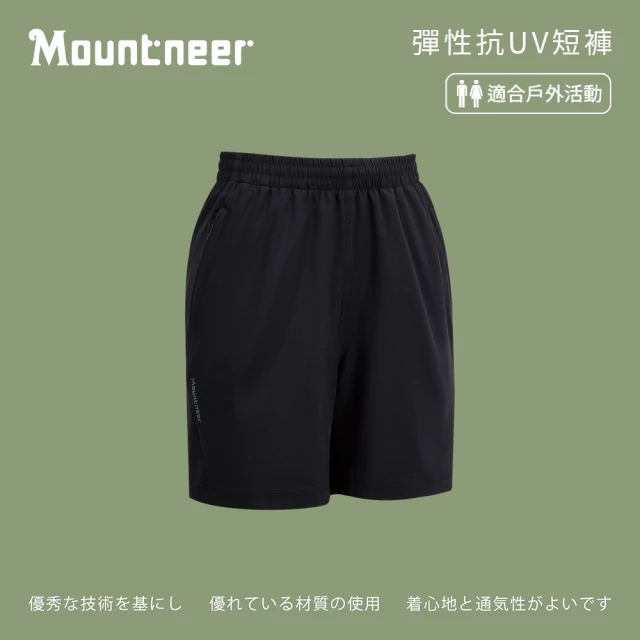 Mountneer 山林 中性彈性抗UV短褲-黑色-41S60-01(男裝/褲子/運動褲/直筒褲)