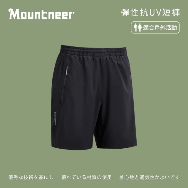 Mountneer 山林 中性彈性抗UV短褲-黑色-41S59-01(男裝/褲子/運動褲/直筒褲)