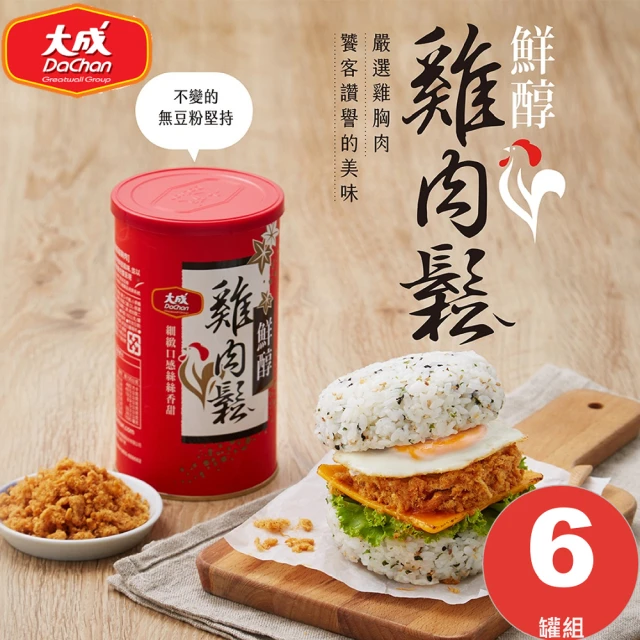 雞肉鬆