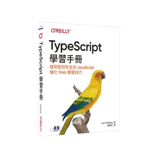 TypeScript學習手冊