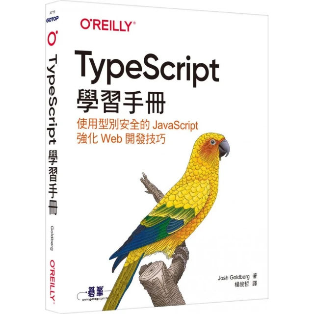 TypeScript學習手冊