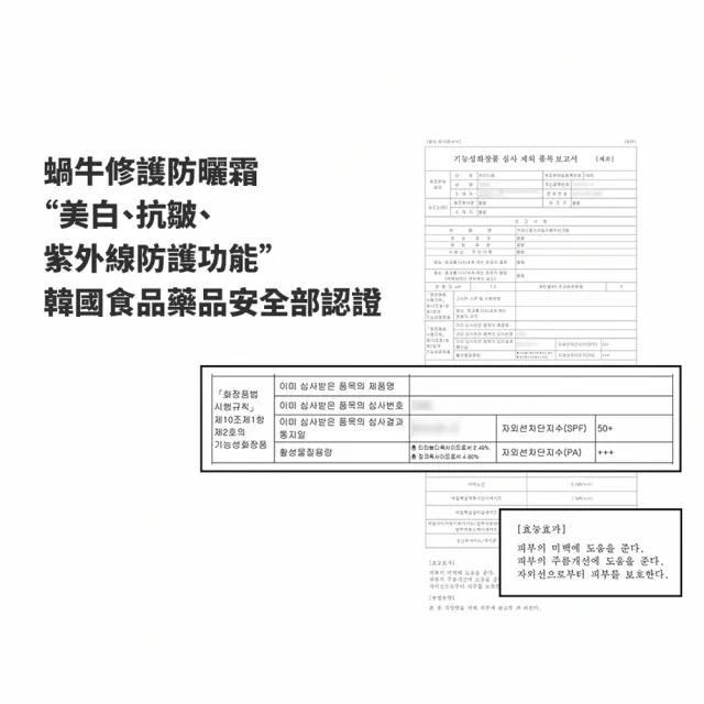 【Karadium】蝸牛修護防曬霜 SPF50+ PA+++  2入組(提亮、清透不黏膩、好推勻)