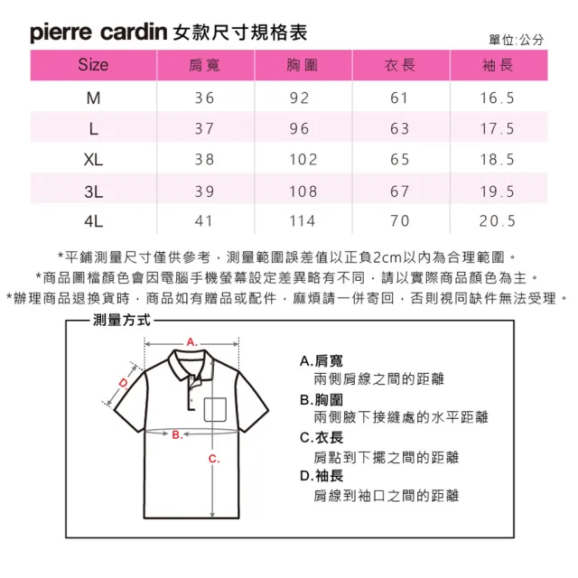 【pierre cardin 皮爾卡登】網路獨家 女款 Hi Cool吸濕排汗彈性網眼印花短袖POLO衫-白色(8227293-90)