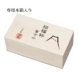 【TOYO SASAKI】東洋佐佐木 日本富士山小酒杯2入禮盒(G635-T72)