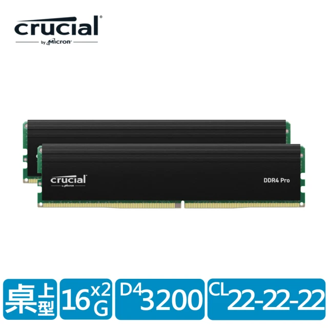 【Crucial 美光】Pro DDR4 3200 32GB (16GB x2)桌上型 記憶體 (CP2K16G4DFRA32A)*鋁製散熱 支援XMP2.0 超頻