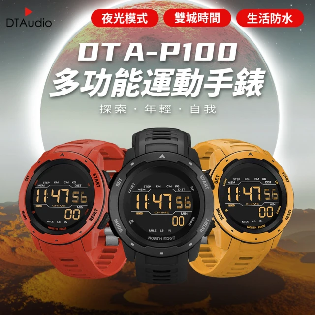 【聆翔】DTA-P100 運動手錶(數字運動手錶 電子錶 跑步運動錶 防水手錶)