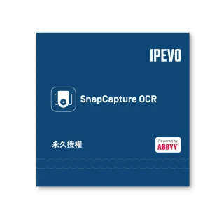 【IPEVO 愛比】IPEVO SnapCapture OCR 軟體授權包 永久授權方案