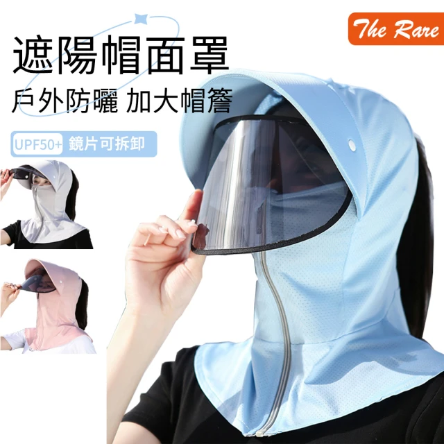 【The Rare】夏季戶外防曬面罩 可拆卸鏡片面罩 護肩頸遮陽圍脖 騎行面罩 臉罩遮陽帽(防曬必備)
