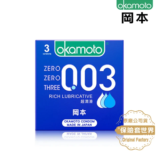 okamoto 岡本 003 Rich Lubricative超潤滑保險套(3入)