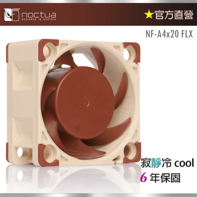 Noctua 貓頭鷹 Noctua NF-A4x20 FLX 4cm(溫控 靜音 磁穩軸承 靜音風扇)