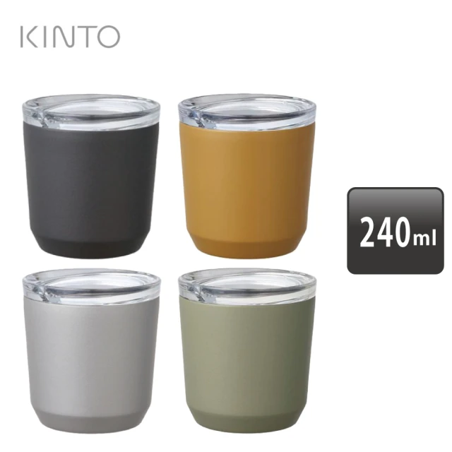 Kinto TO GO TUMBLER 保溫隨行杯／240ml(保溫杯 保溫瓶)