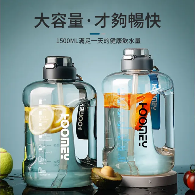 【HOOMEY】超大容量透明手提水壺 Tritan材質 健身吸管運動水瓶 噸噸桶 戶外登山杯 1500ml