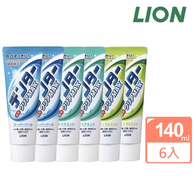 【LION 獅王】日本進口 Max極淨白牙膏 140g 超值6入組(酷涼薄荷*2入+清新薄荷*2入+天然草本*2入/平行輸入)