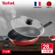 【Tefal 特福】法國製熱情紅系列28CM不沾鍋炒鍋+玻璃蓋