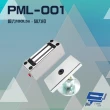 【PONGEE Pegasus】PML-001 吸力180Lbs 磁力扣 磁力鎖 電鎖 昌運監視器