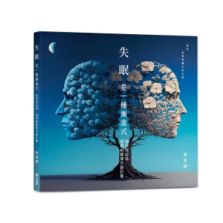 失眠是一種漸進式 衝突與妥協：鏘鏘AI圖像共創計畫