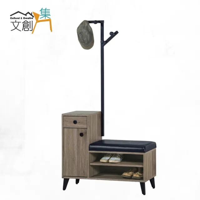 【文創集】西恩3尺掛衣架式座鞋櫃