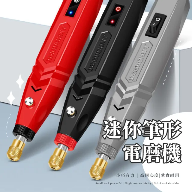 【精緻用】USB多功能電動玉石拋光打磨機-25件套(拋光機 電磨機 雕刻機 切割機 雕刻筆 電刻筆 雕刻工具)