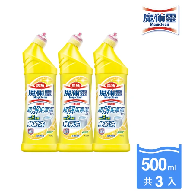 【魔術靈】殺菌瞬潔馬桶清潔劑 檸檬清香3入組(500mlx3入)