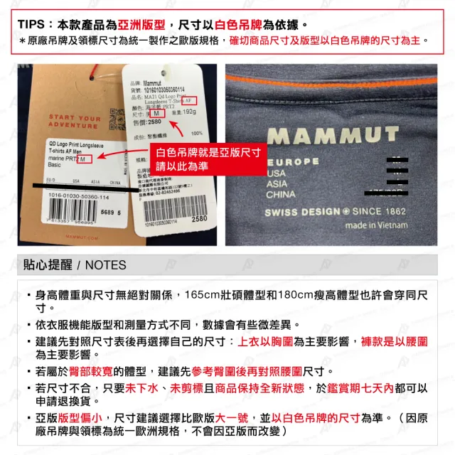 【Mammut 長毛象】Selun FL Sun Hoody AF Men 機能套頭連帽上衣 深冰藍 男款 #1016-01400