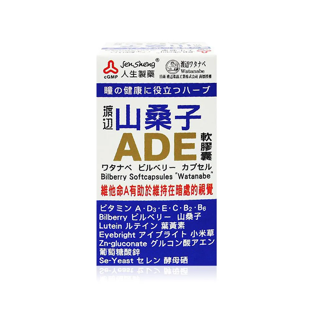 【人生渡邊】山桑子ADE軟膠囊(50粒)