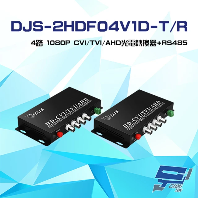 【CHANG YUN 昌運】DJS-2HDF04V1D-T/R 4路 1080P CVI/TVI/AHD 光電轉換器+RS485 一對