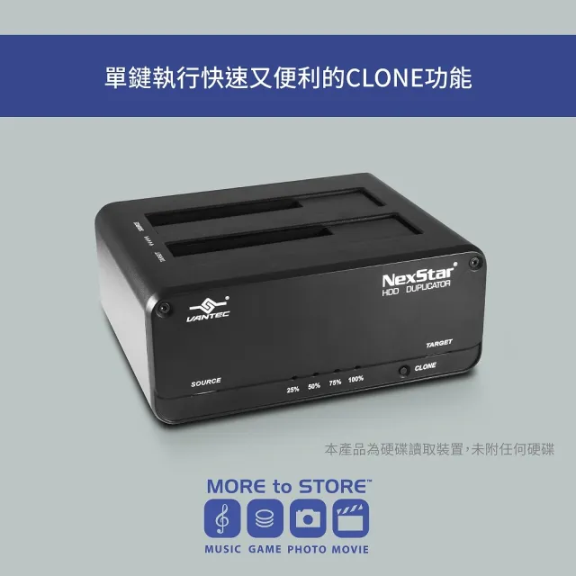 【Vantec 凡達克】NexStar JX USB 3.2 Gen1 雙槽2.5吋/3.5吋 SATA硬碟對拷式硬碟外接座(NST-D258S3-BK)