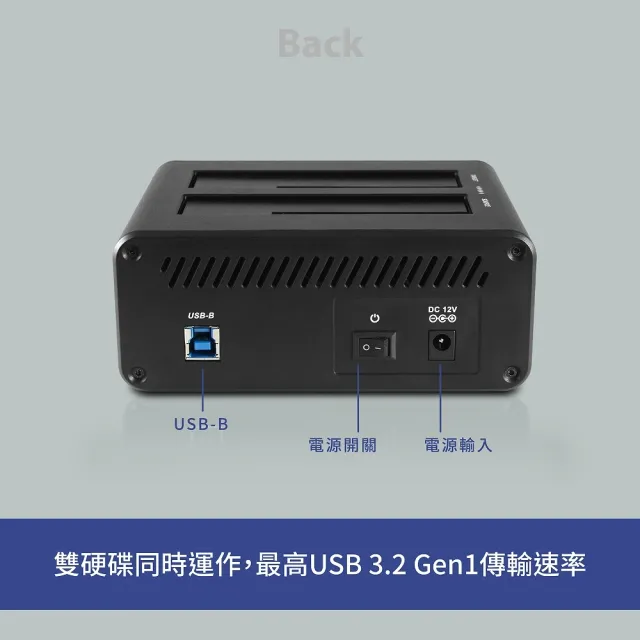 【Vantec 凡達克】NexStar JX USB 3.2 Gen1 雙槽2.5吋/3.5吋 SATA硬碟對拷式硬碟外接座(NST-D258S3-BK)