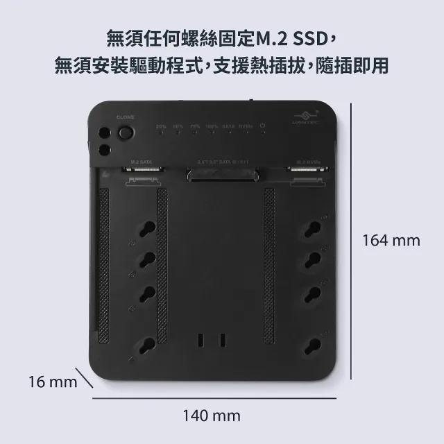 【Vantec 凡達克】多功能 M.2 SSD /SATA HDD 可對拷式硬碟外接座(CB-M2SAT-U3)