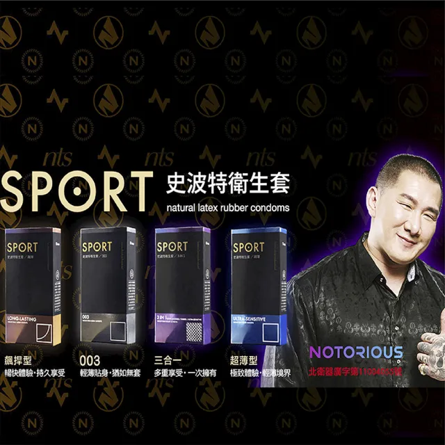 【SPORT 史波特】★003型保險套 12入*2盒(共24入 買一盒送一盒)