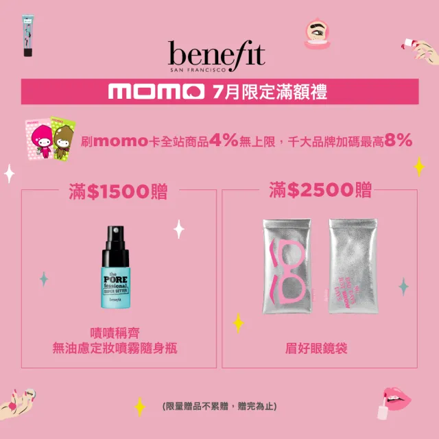 【benefit 貝玲妃】明星眉彩雙件組(粉好上手眉粉盒+這細我的眉筆)