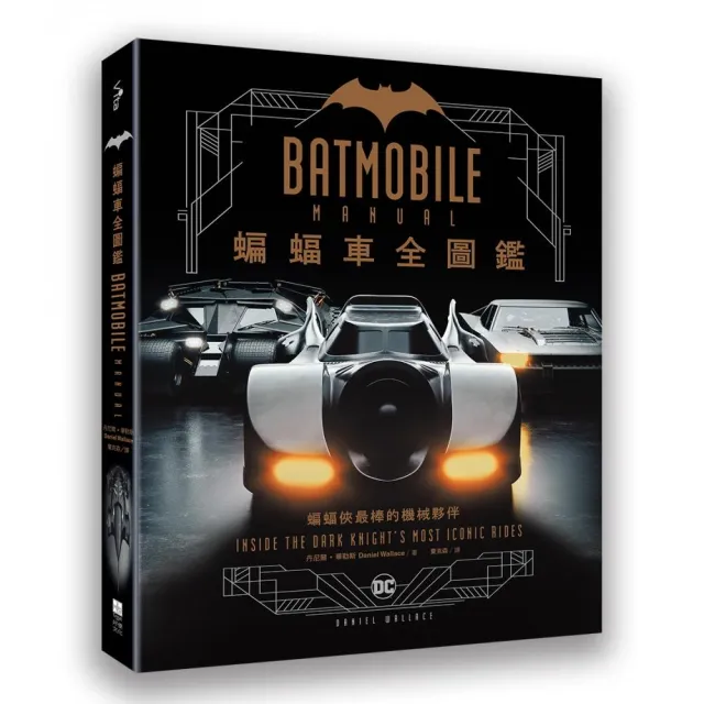 蝙蝠車Batmobile全圖鑑