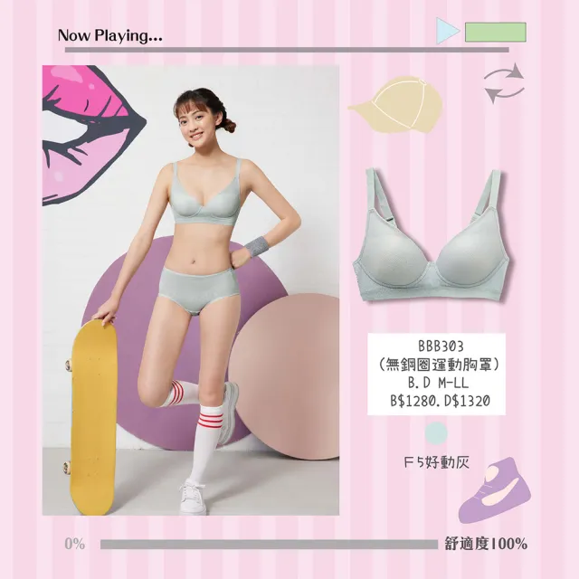【BeenTeen 嬪婷】FTC輕涼運動系列 B:M-LL無鋼圈運動胸罩 BBB303F5(好動灰)