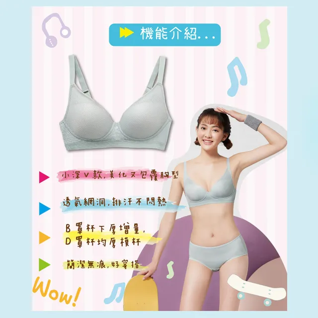【BeenTeen 嬪婷】FTC輕涼運動系列 D:M-LL無鋼圈運動胸罩 BBB303BL(好搭黑)