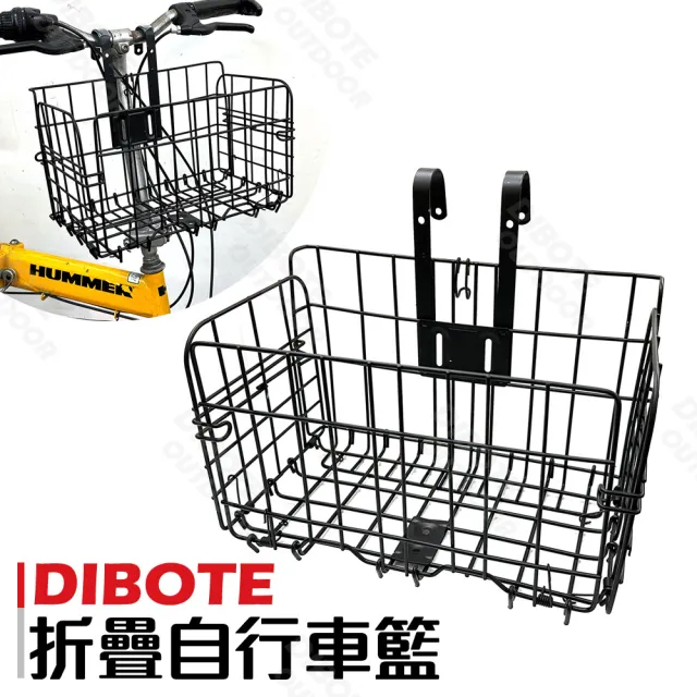 【DIBOTE 迪伯特】高強度加粗款折疊自行車籃(菜籃+專用提袋組)