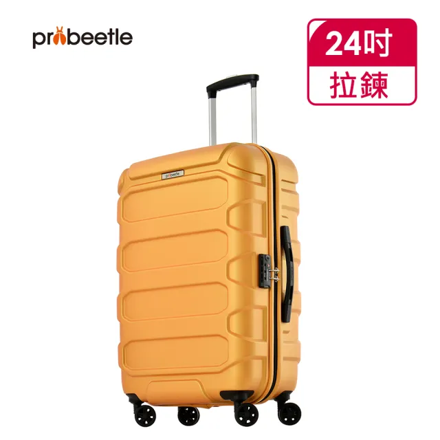 【eminent 萬國通路】Probeetle - 24吋 PC拉鍊行李箱 KH52(共四色)