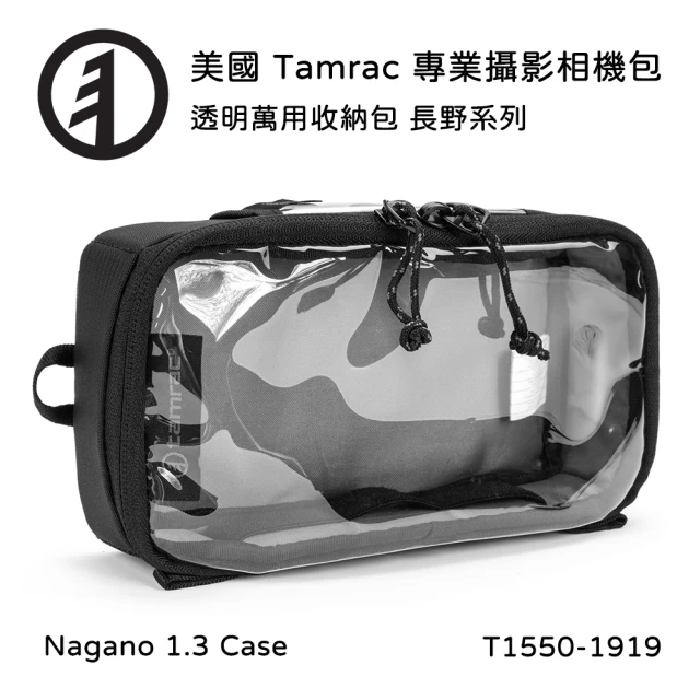 【Tamrac 達拉克】Nagano 1.3 Case 透明萬用收納包 T1550-1919(公司貨)