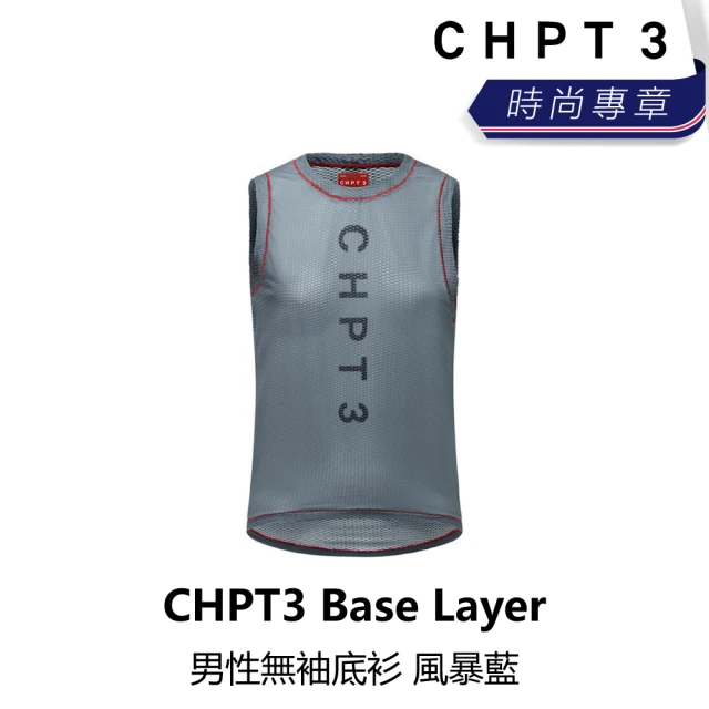 【CHPT3】Base Layer 男性無袖底衫 風暴藍(B6C3-BLS-BBXXXM)