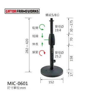 【Gator Frameworks】MIC-0601桌上型麥克風直架(穩固輕鬆調整)